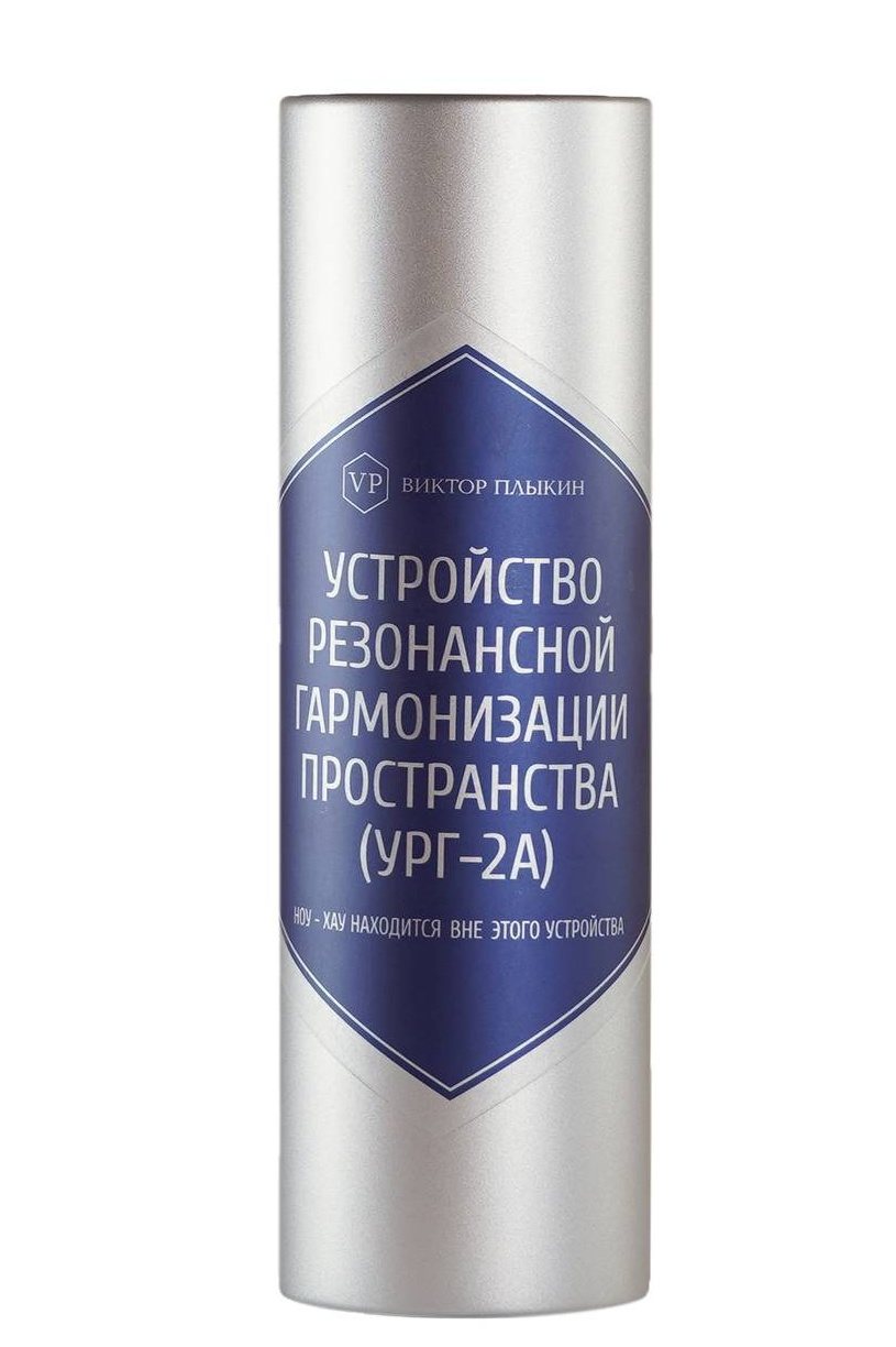 Бытовой гармонизатор пространства (УРГ-2). Медицина с душой