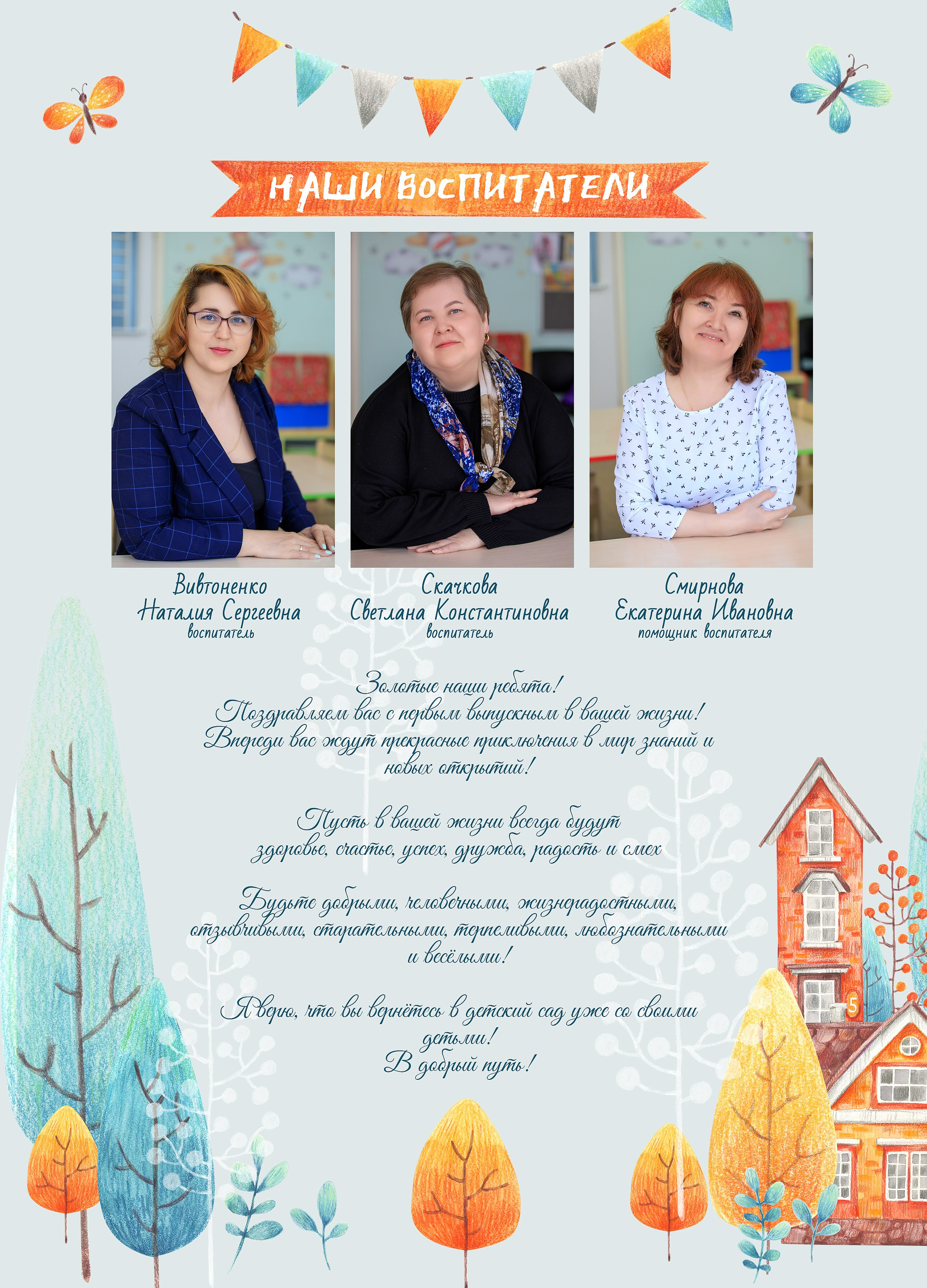 Альбом 40 ОБЩИЙ. Выпускные альбомы для школ и детских садов — фотокниги и виньетки