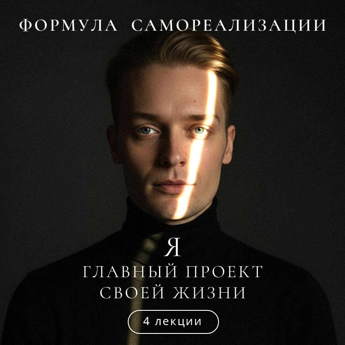 Курсы лекций. Артём Карпавичус — официальный сайт