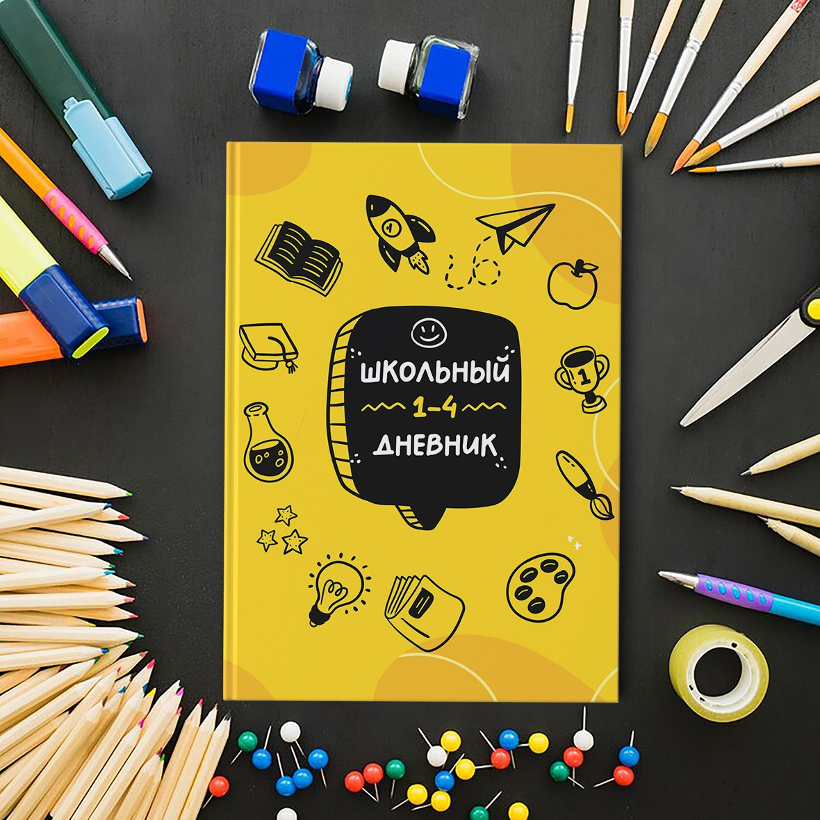 PSD - Шаблон обложки для дневника "Оранж", обложка для школьного дневника ОРАНЖ