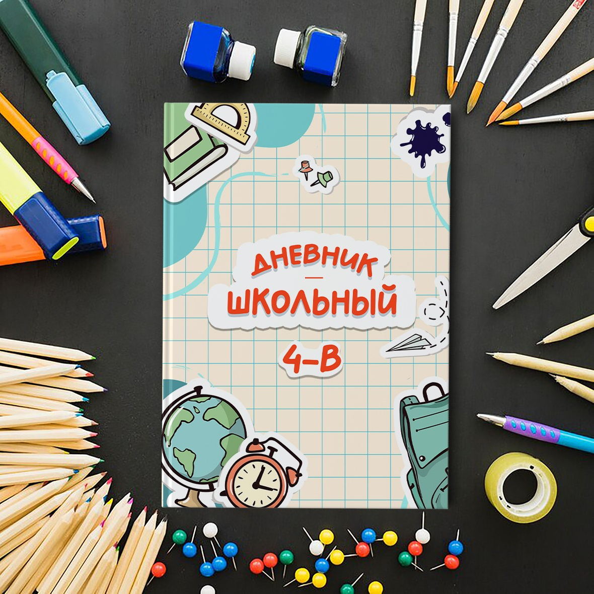 PSD - Шаблон обложки для дневника "Стикеры", обложка для школьного дневника, 