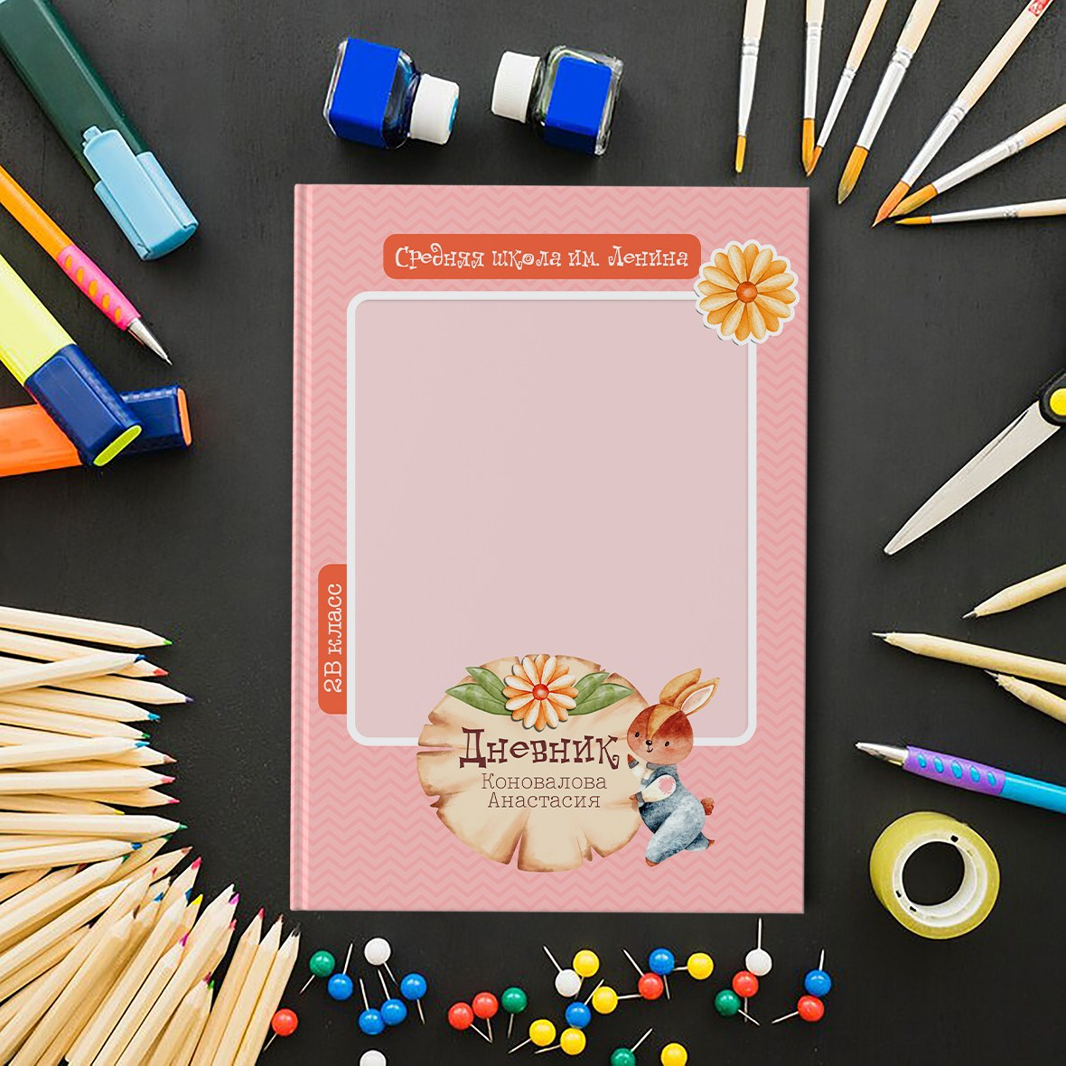 PSD - Шаблон обложки для дневника "Bunny", обложка для школьного дневника Заяц