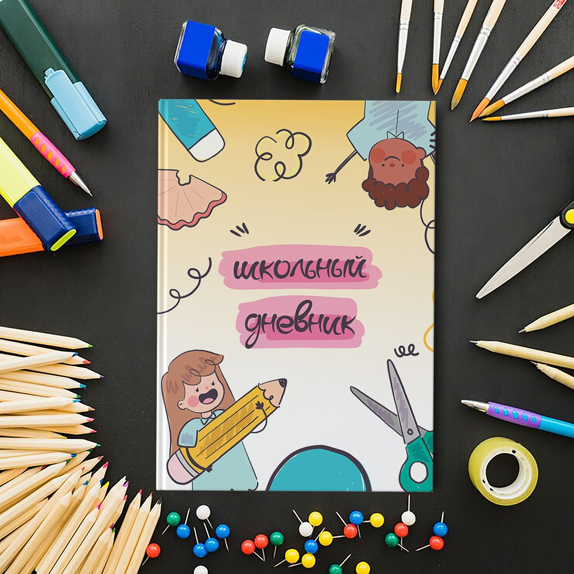 обложка для школьного дневника 