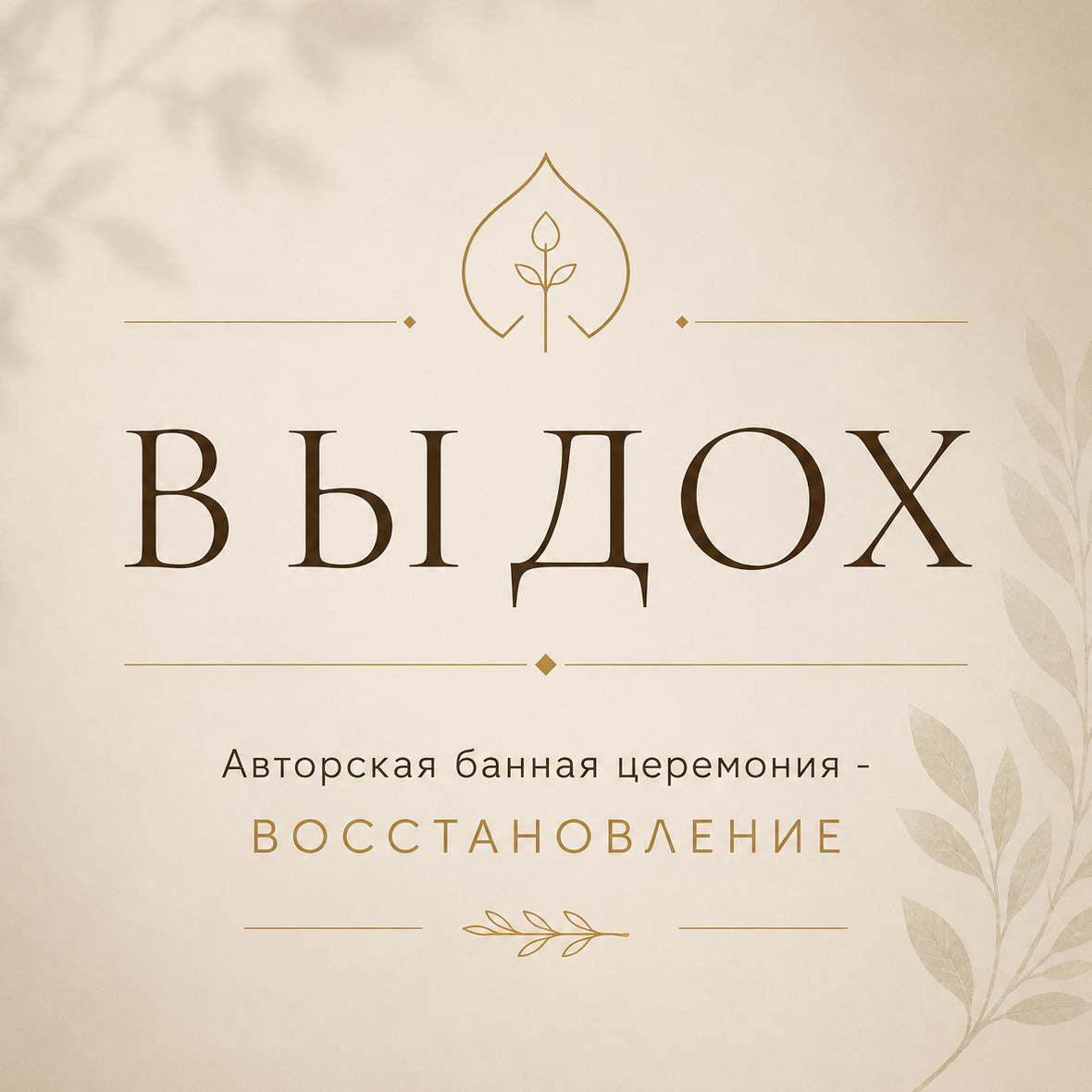 Галина Шарова пармастер