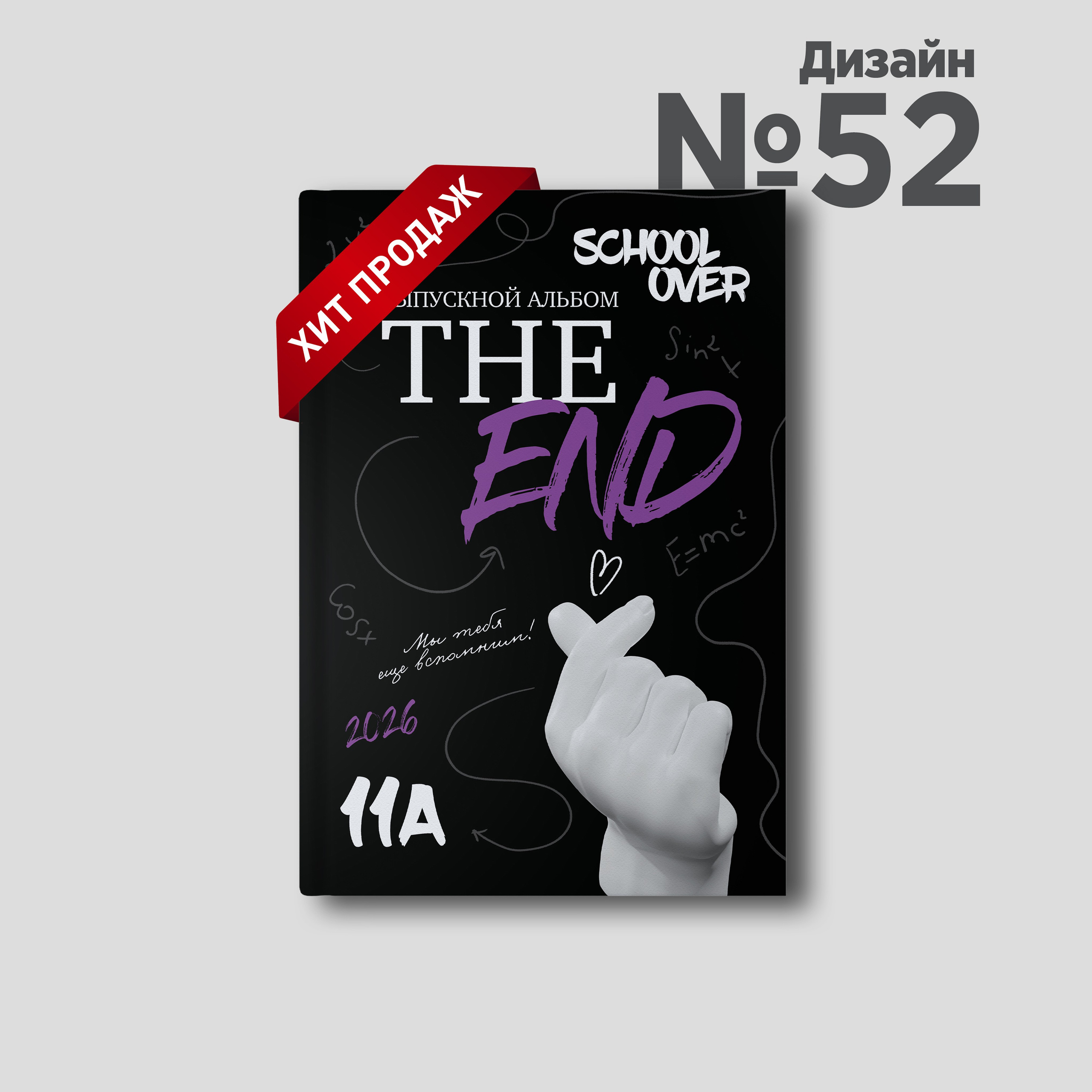 Дизайны. Выпускные альбомы Новосибирск — Твой Альбом