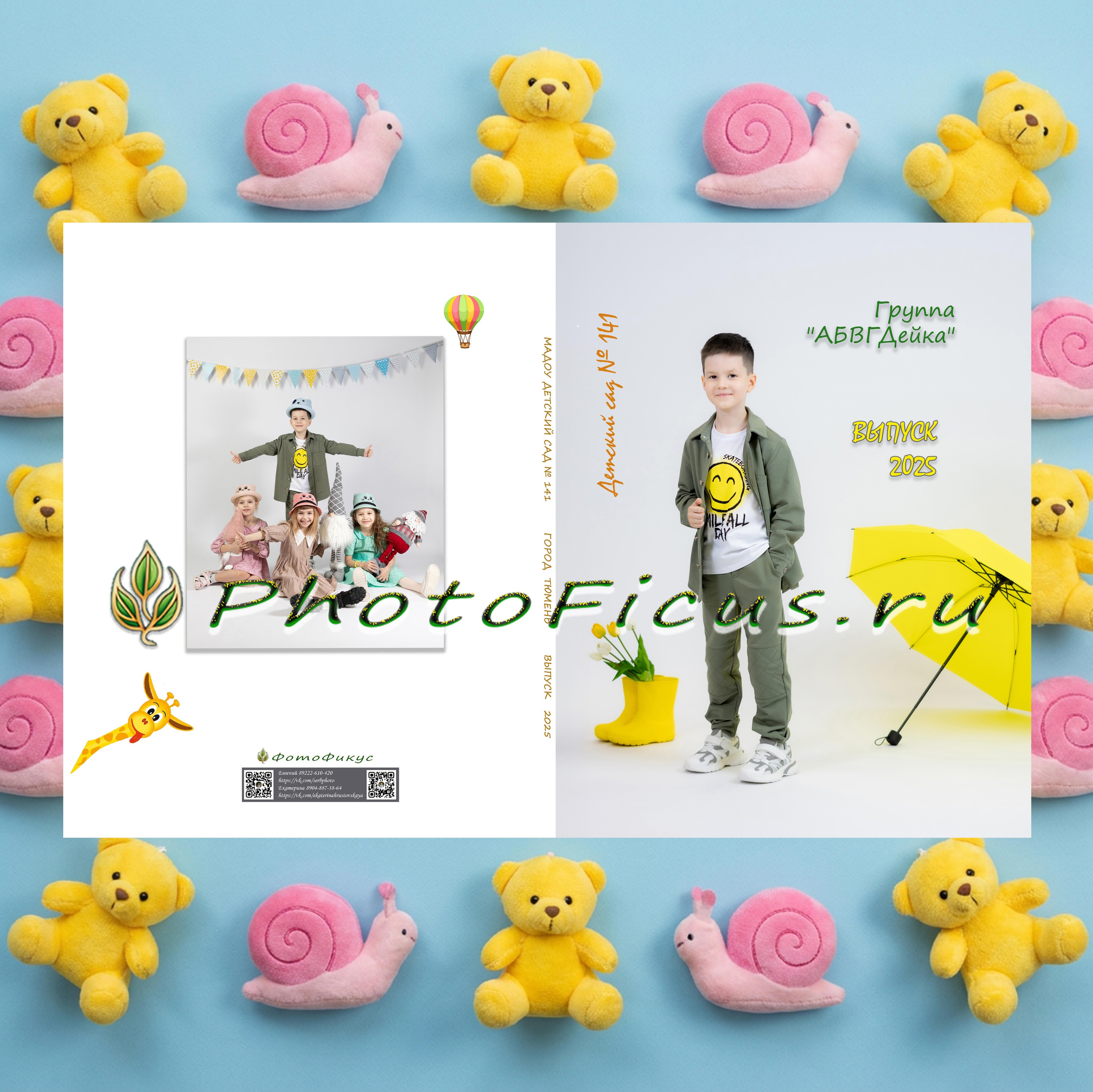 Папки. НШ 2026. Выпускные альбомы для школ и детсадов в Тюмени | Фотофикус