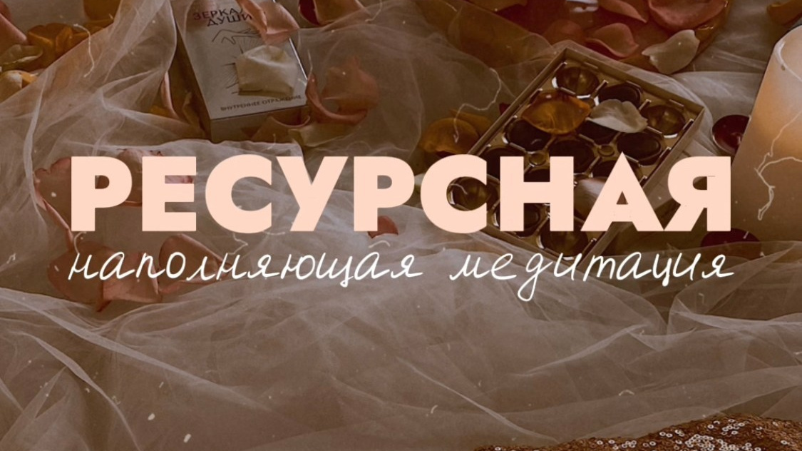 Медитации. Женский фотограф Аня Кириллова