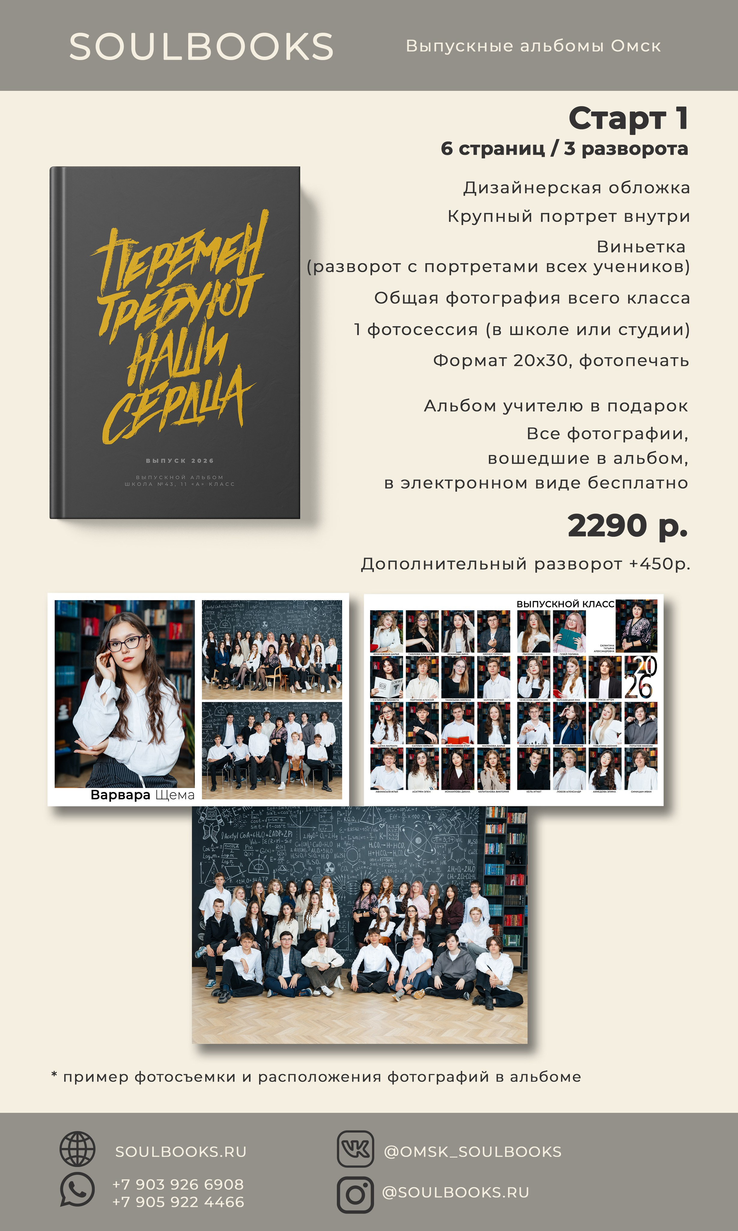 Выпускные альбомы в Омске 9 и 11 Классы. Выпускные альбомы в Омске
