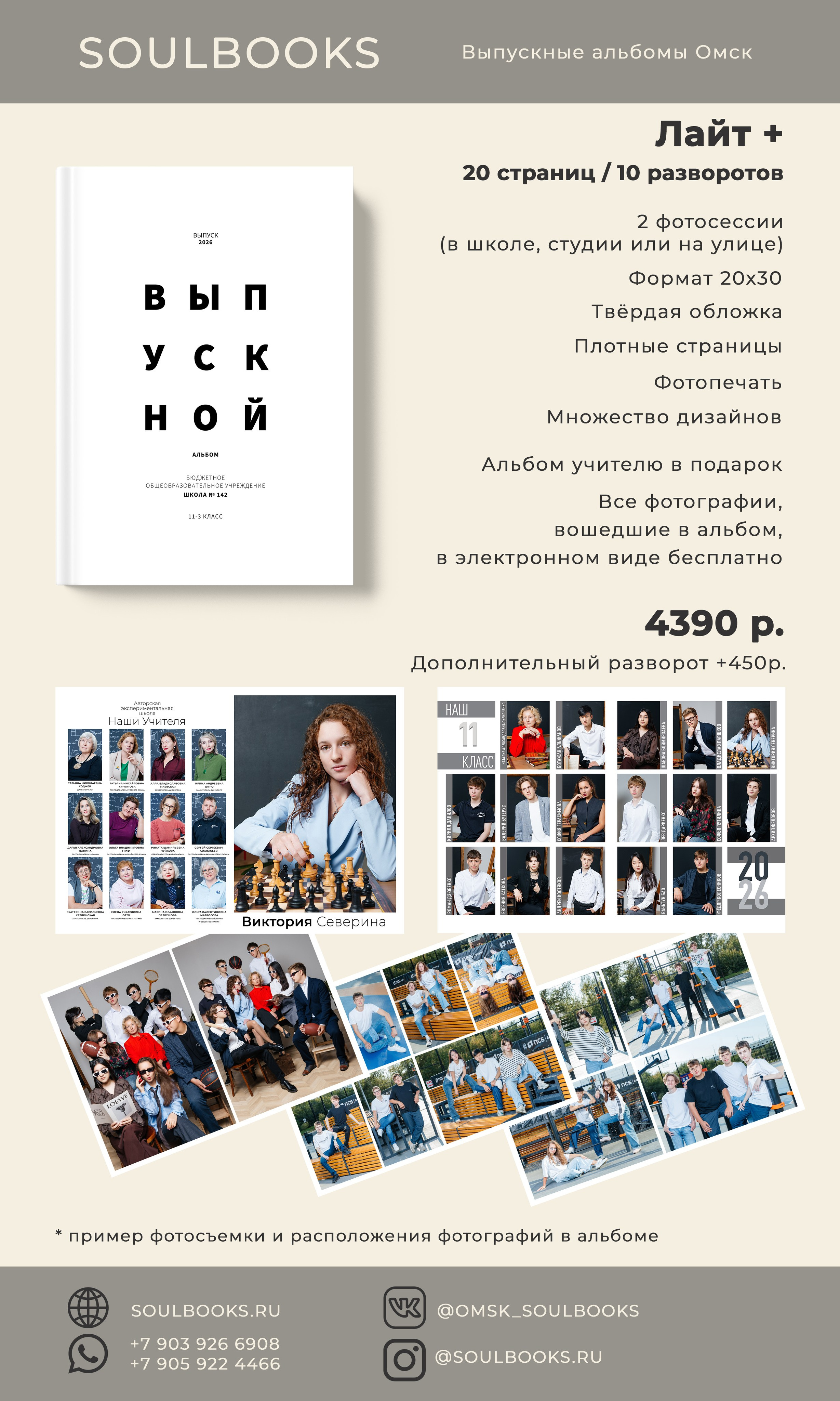 Выпускные альбомы в Омске 9 и 11 Классы. Выпускные альбомы в Омске