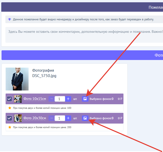 Как сделать заказ фотографий