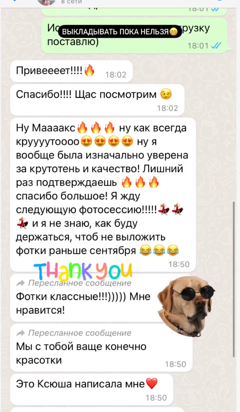 Отзывы. Свадебный и семейный фотограф в Уфе Александров Максим