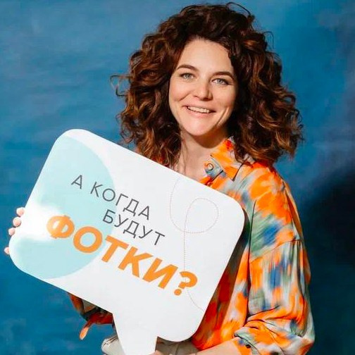 Контакты. Нескучное фото — Фотостудия Анастасии Костаковой