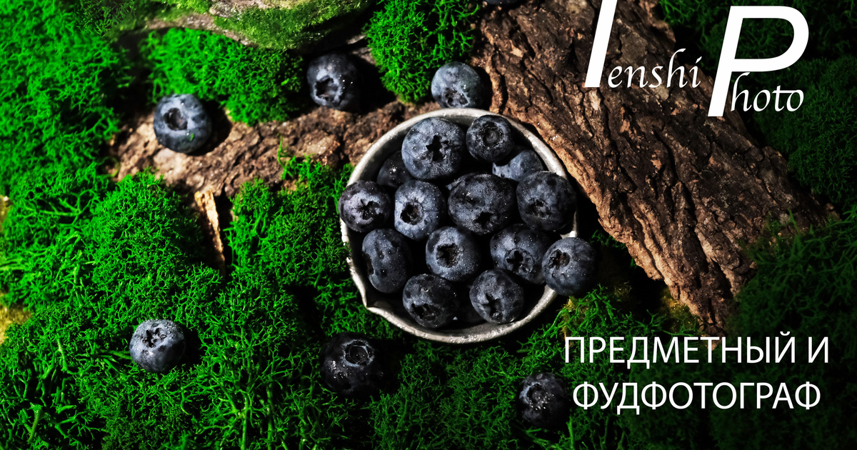 Предметный и фуд фотограф Казань
