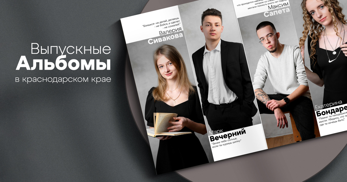 Начальная Школа. Вовк Владислав. выпускные альбомы Краснодарском крае