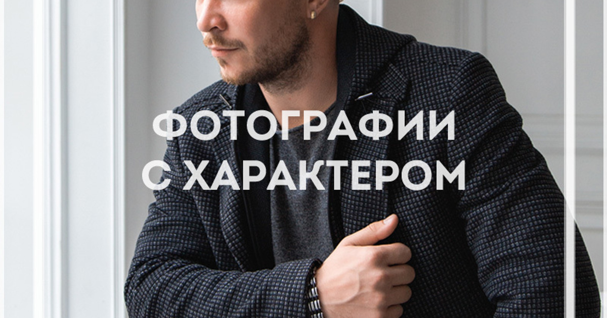 Свадебный и портретный Фотограф в Липецке Дмитрий Котюков