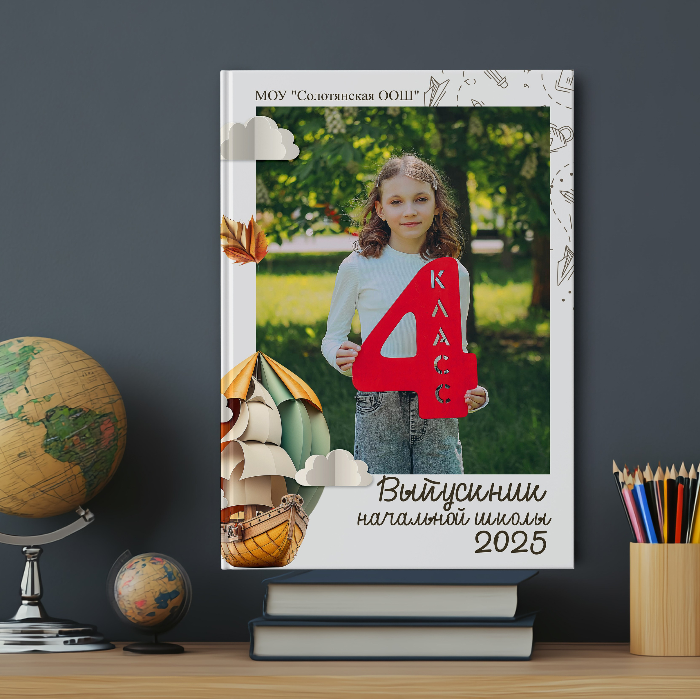 4 класс. Яковлева Екатерина. Школьный и семейный фотограф