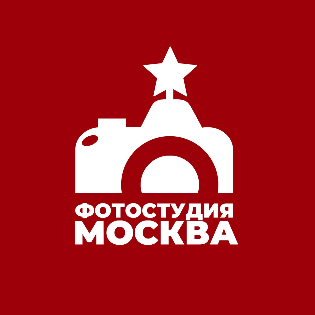 Фотостудия Москва