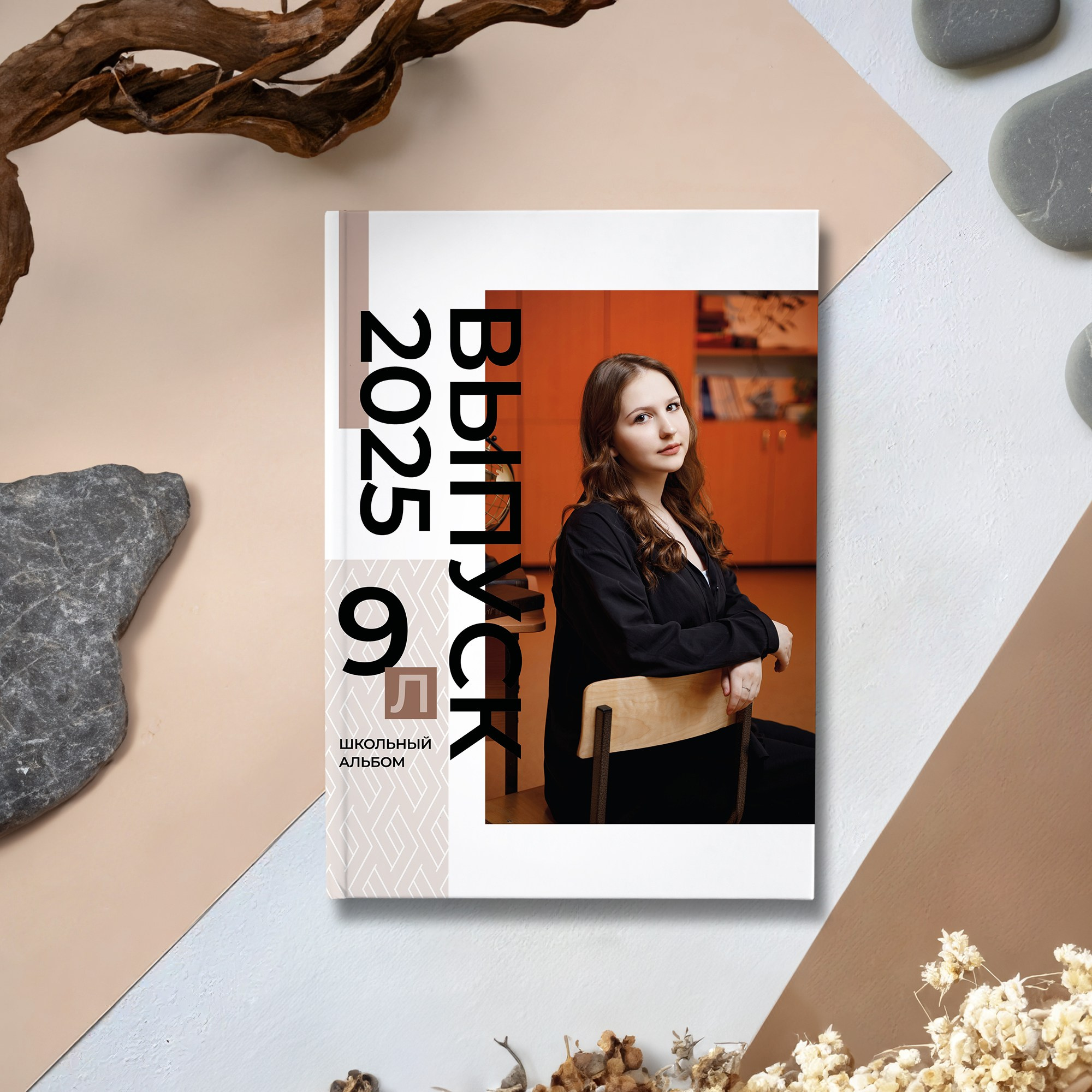 Альбомы для 9 класса. GRAPHITE BOOK