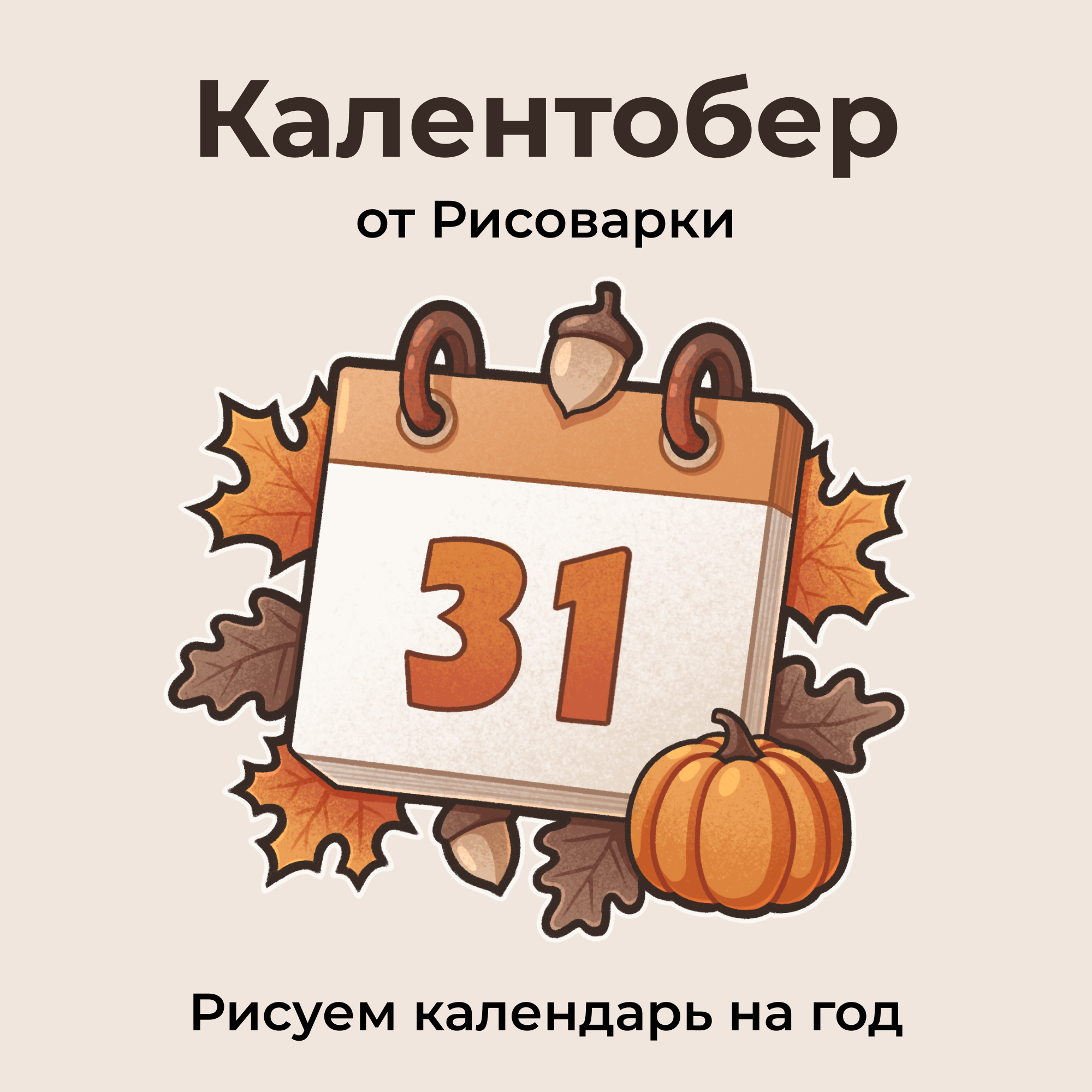 Встречи художников. Сообщество художников. Встречи в Москве и Санкт-Петербурге