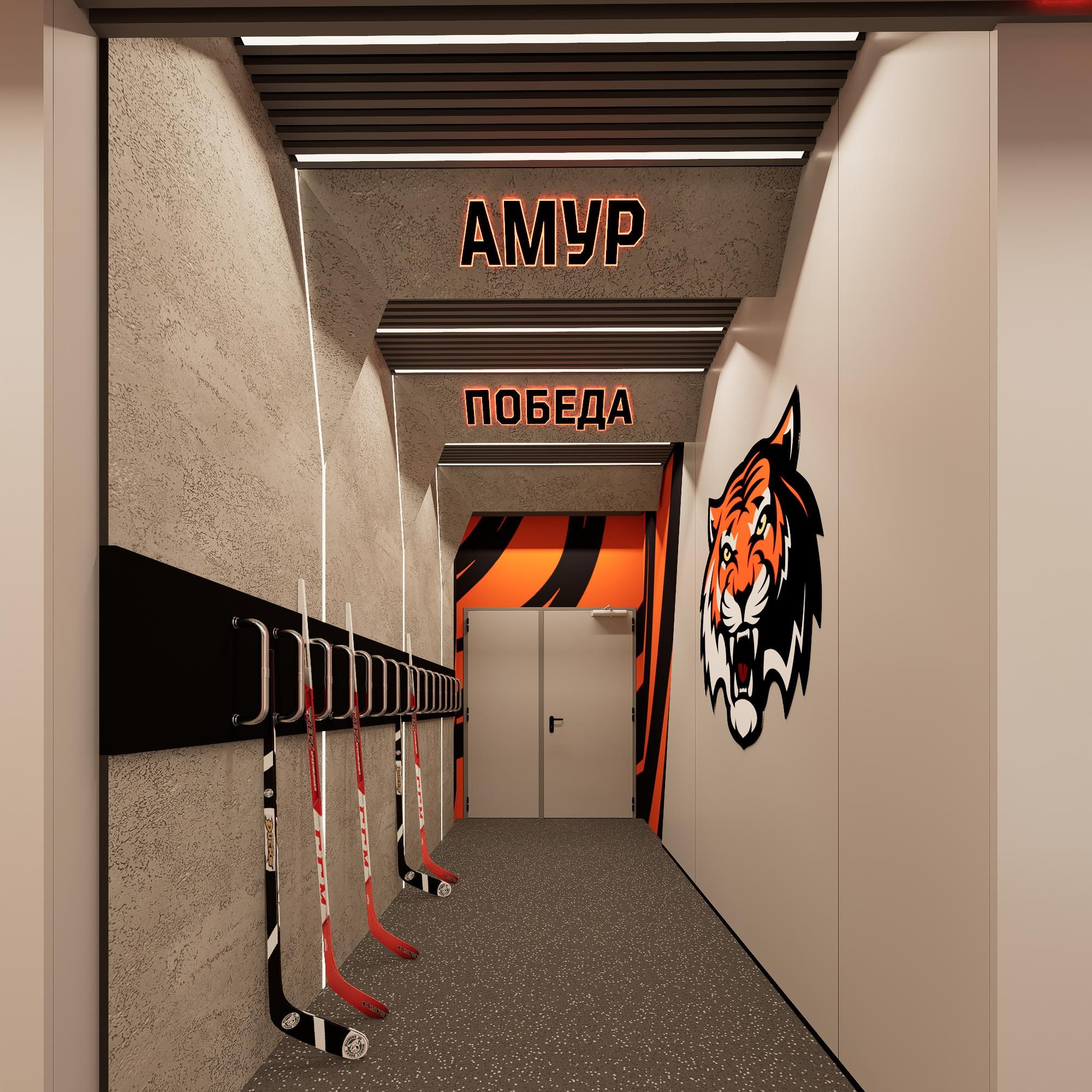 ХК Амур. Архитектурно-дизайнерское бюро ROOMS