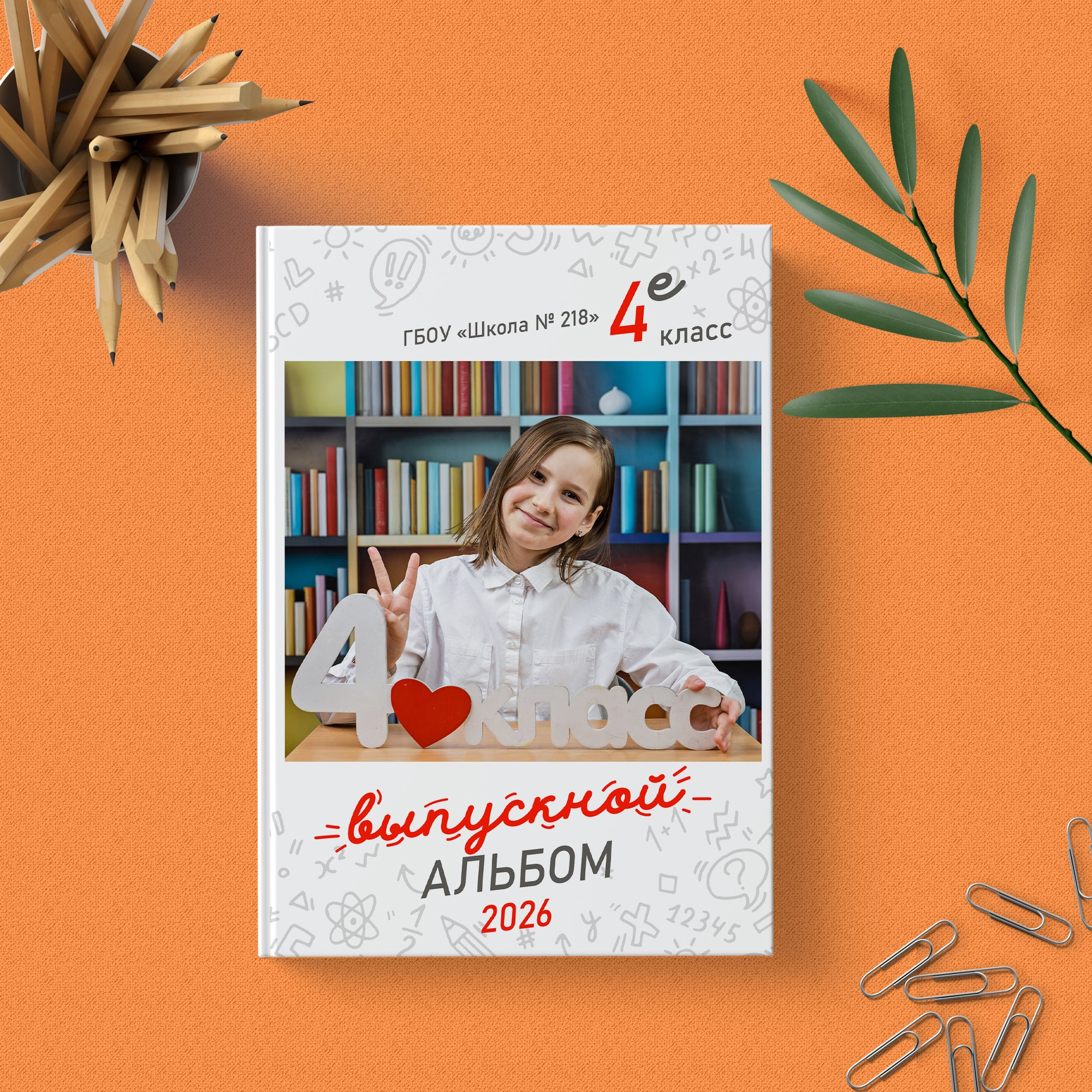 ДЛЯ МЛАДШИХ КЛАССОВ