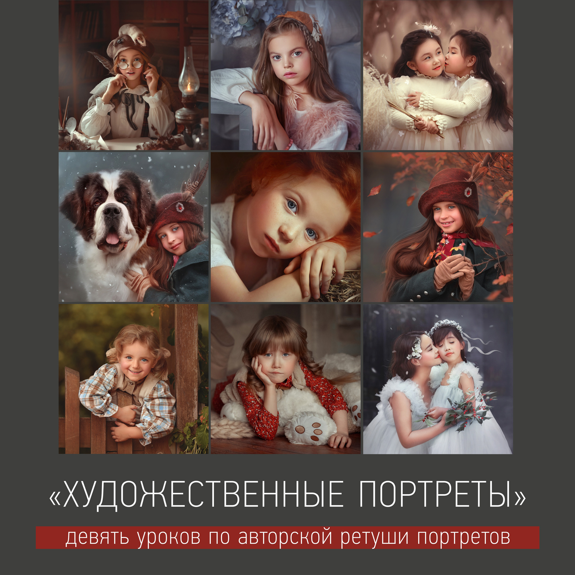 Видеоуроки. Фотохудожник Анна Гис