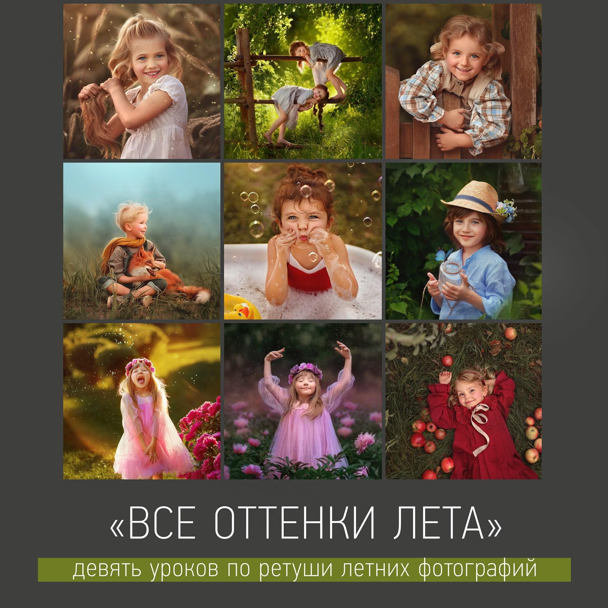 Видеоуроки. Фотохудожник Анна Гис