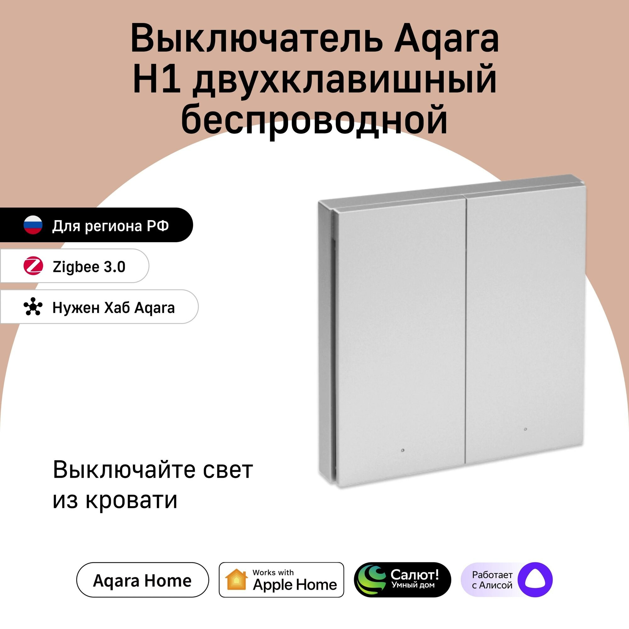 Электрокарнизы Aqara Zigbee 220В. Электрокарнизы и карнизы для штор — проекты, производство, монтажи — Друзья Дизайнеров