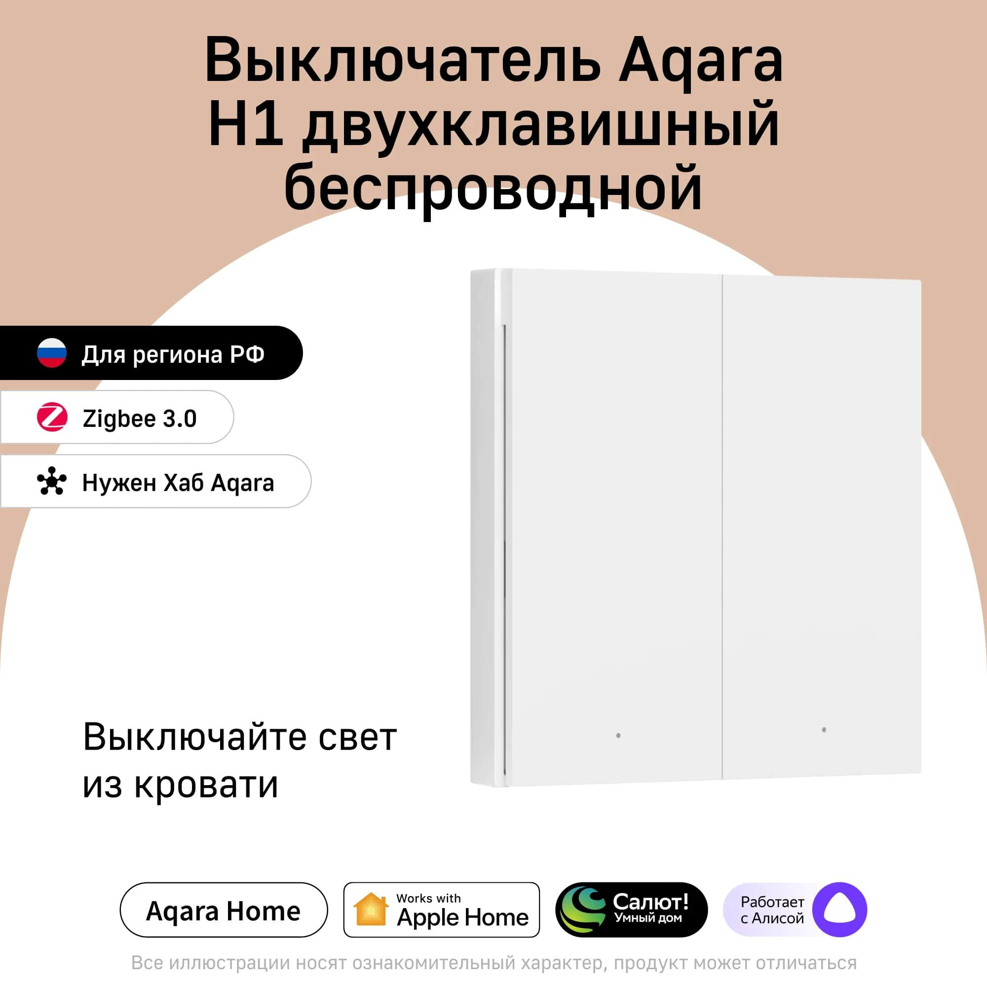 Электрокарнизы Aqara Zigbee 220В. Электрокарнизы и карнизы для штор — проекты, производство, монтажи — Друзья Дизайнеров