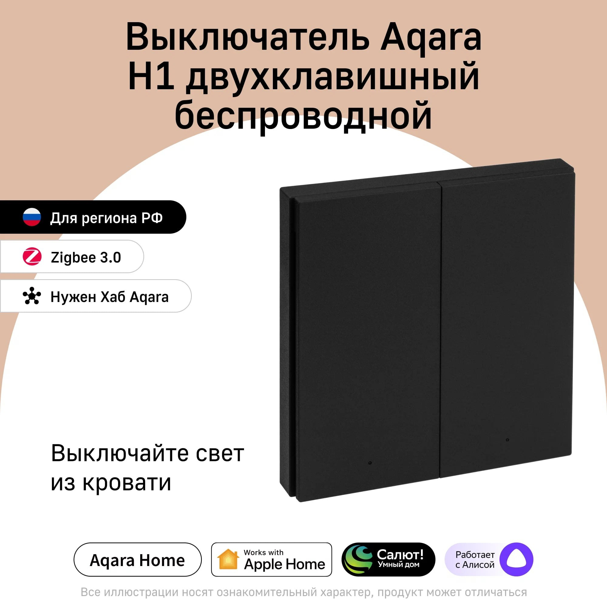 Электрокарнизы Aqara Zigbee 220В. Электрокарнизы и карнизы для штор — проекты, производство, монтажи — Друзья Дизайнеров