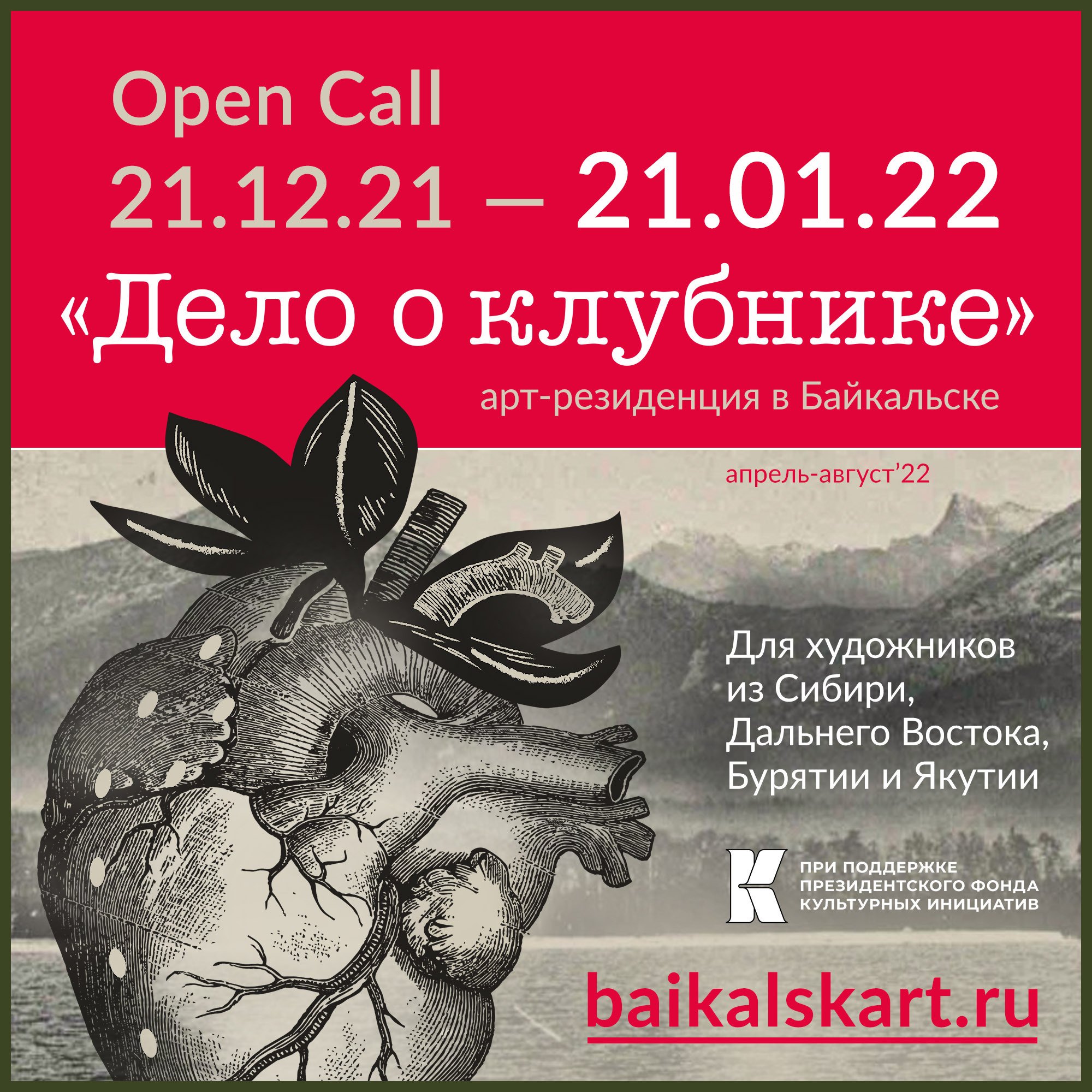 Opening the art residence on Lake Baikal. Elena Anosova is an award-winning visual artist