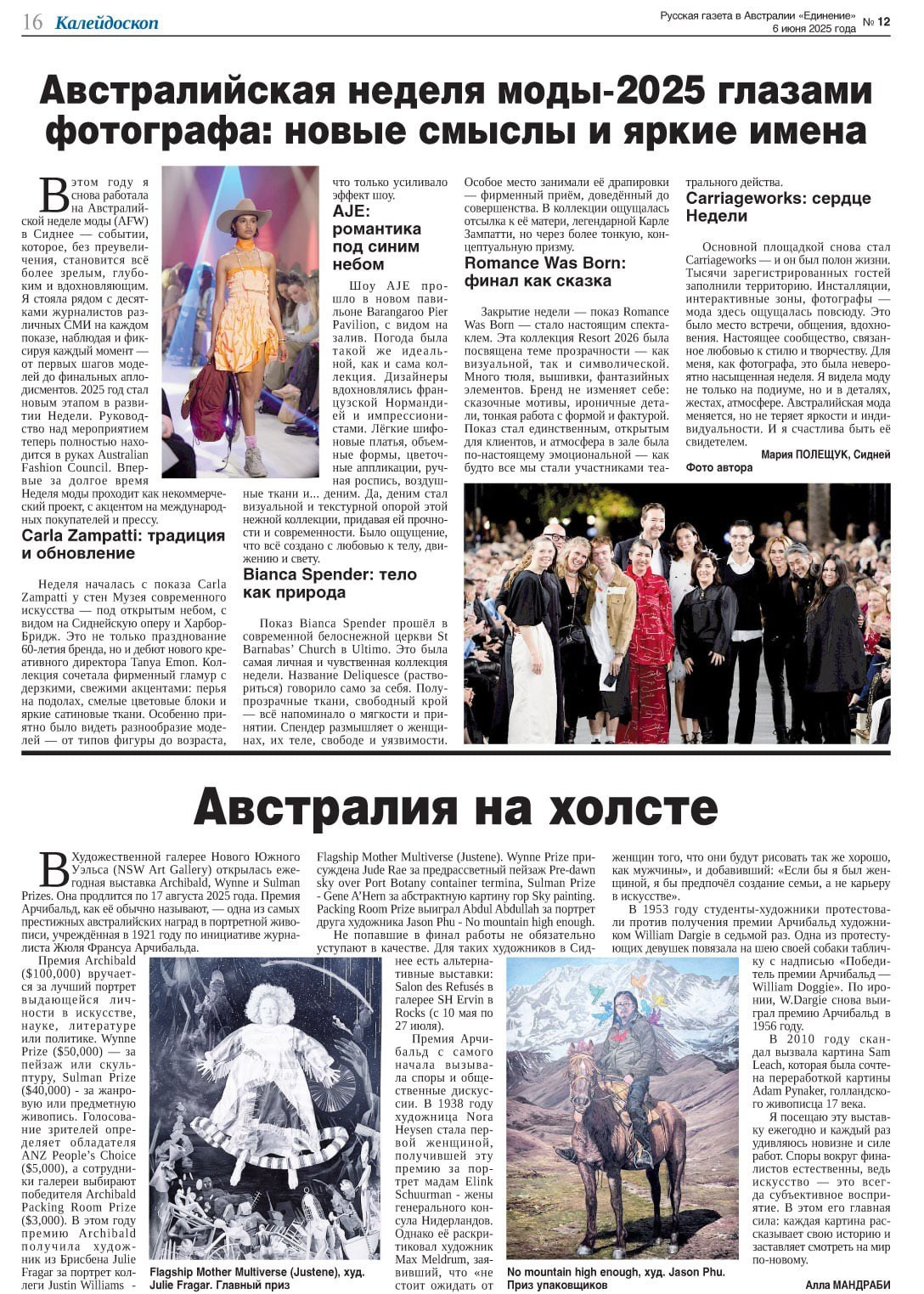 Unification, June 2026. Maria Poleshchuk, commercial photographer in Sydney