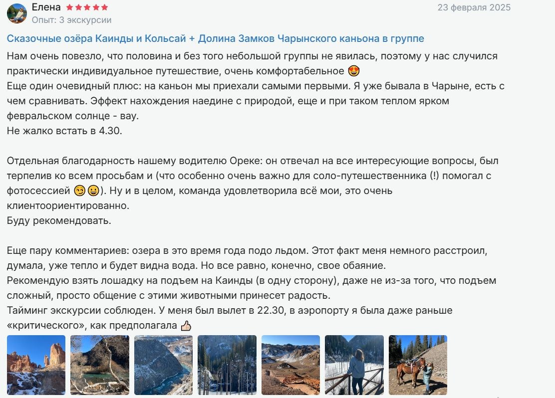 Отзывы о Melon Travel, Melon Drive и команде гида Антона