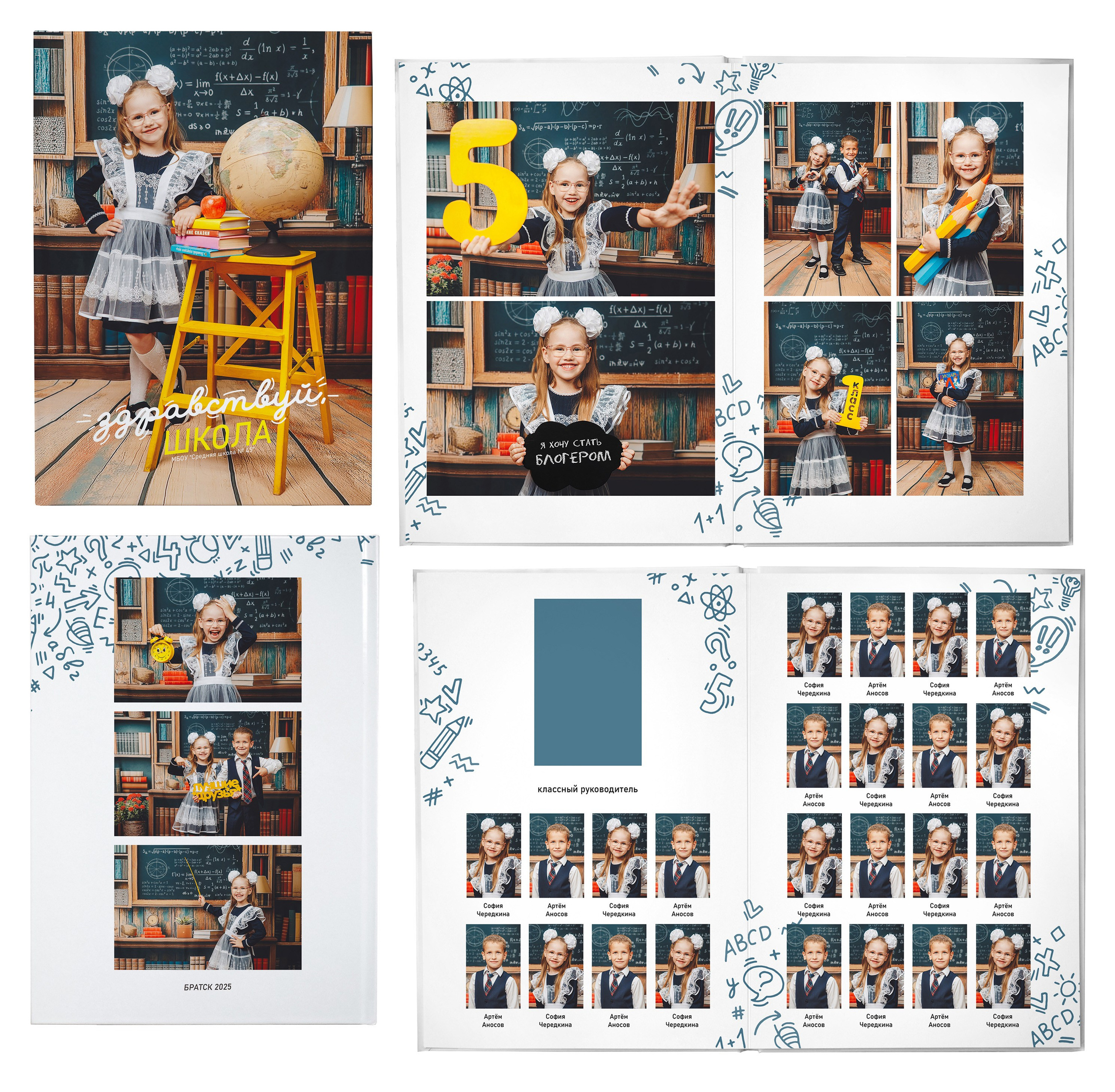 Фотопроект «Снова в школу!». Выпускные альбомы в Братске