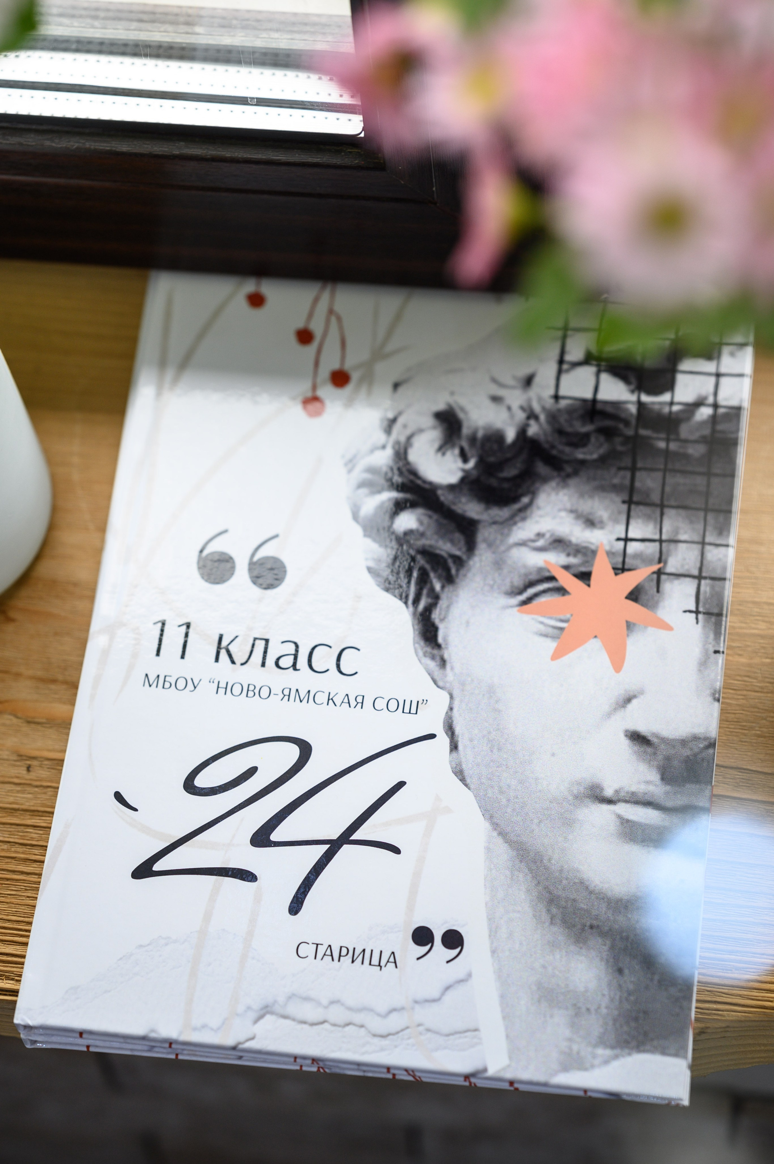 Старшие классы