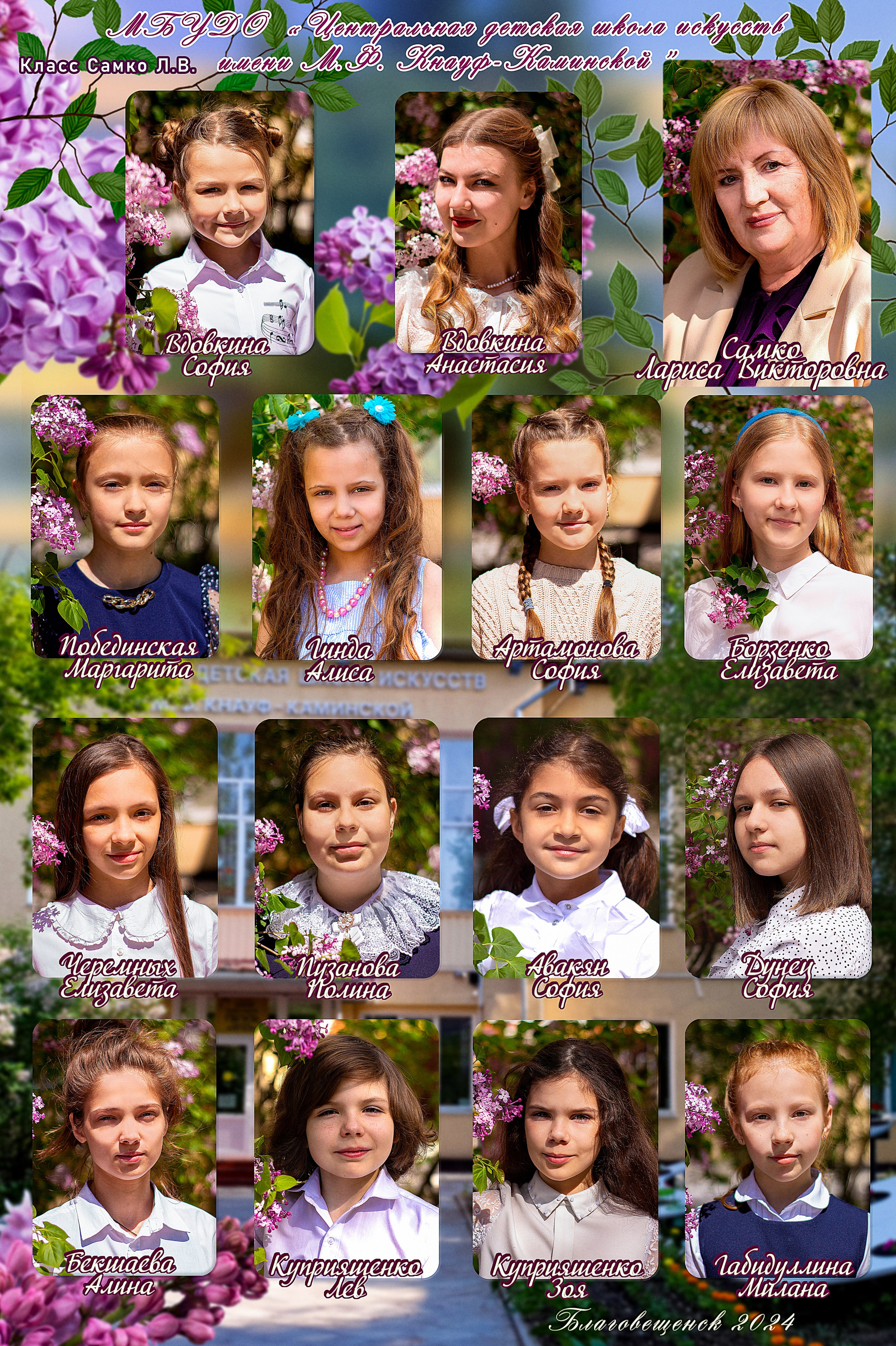 Медиа-продюсер и фотограф Сорокина Кристина г. Благовещенск