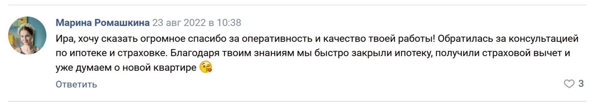 Ирина Ракоши - Специалист по недвижимости и страхованию
