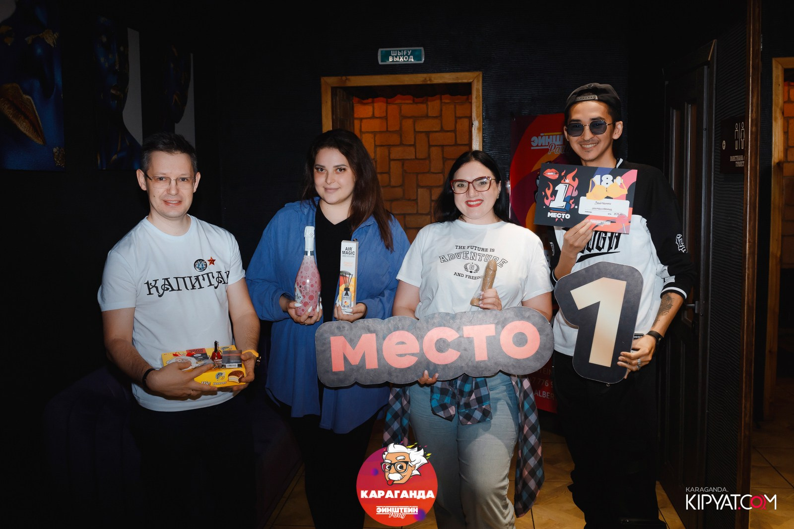 Эйнштейн Party. Кипятком Караганда