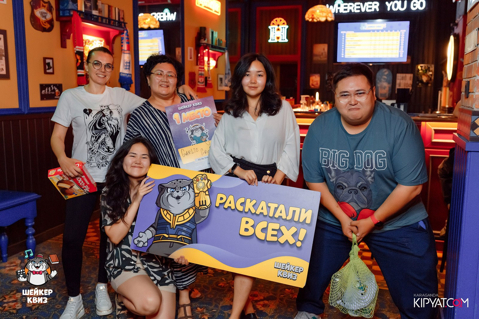 Шейкер Квиз. Кипятком Караганда