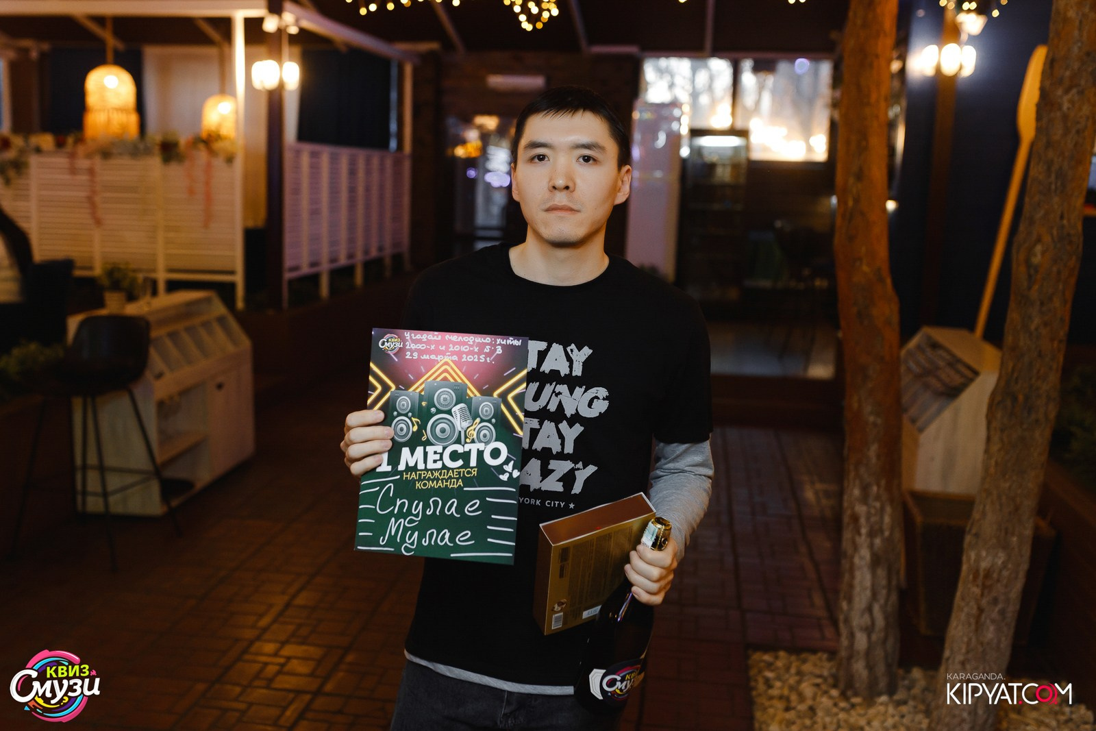 Смузи Квиз. Кипятком Караганда