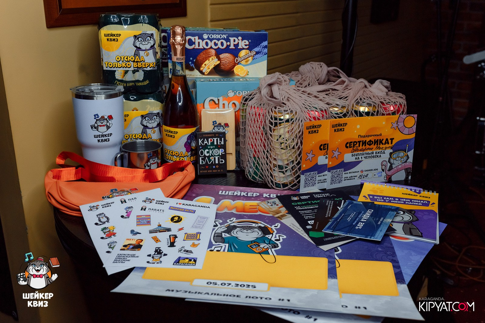 Шейкер Квиз. Кипятком Караганда