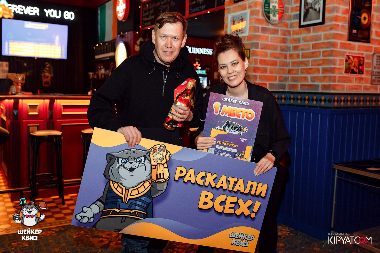 Шейкер Квиз. Кипятком Караганда