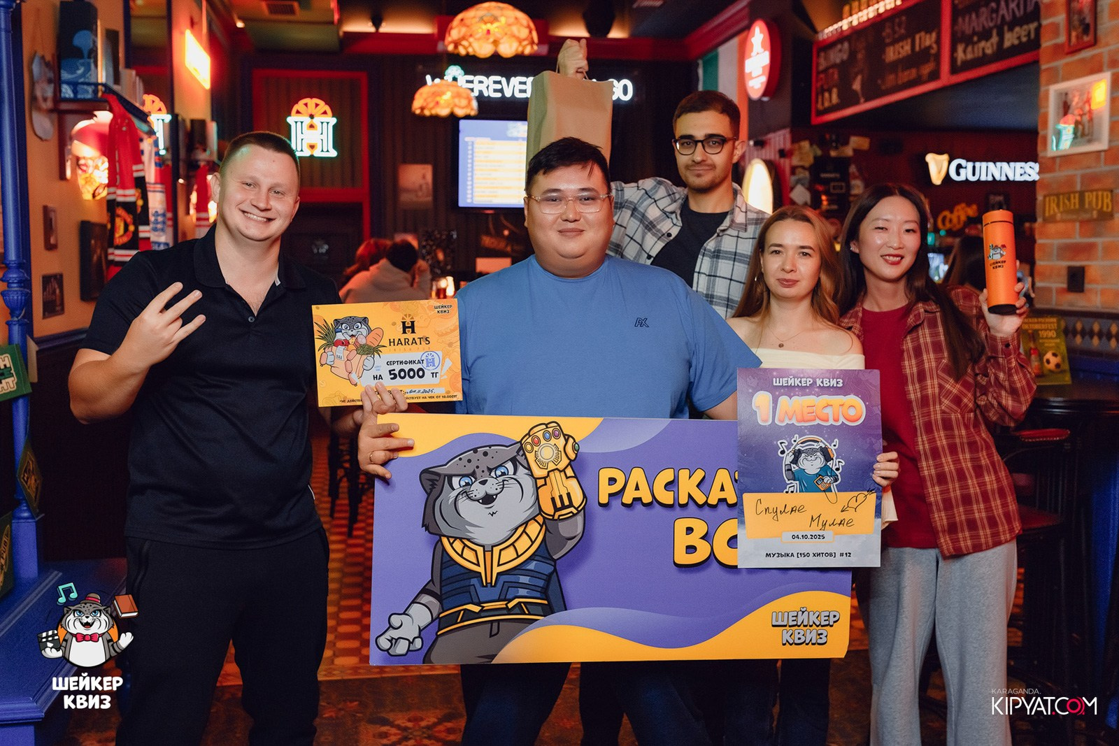 Шейкер Квиз. Кипятком Караганда