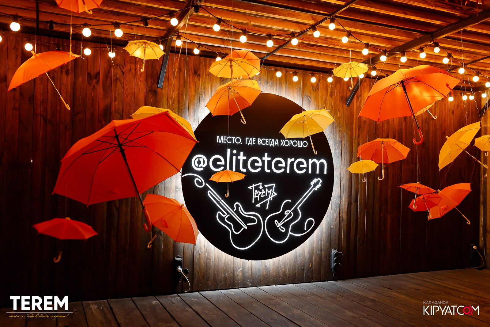 Терем. Кипятком Караганда