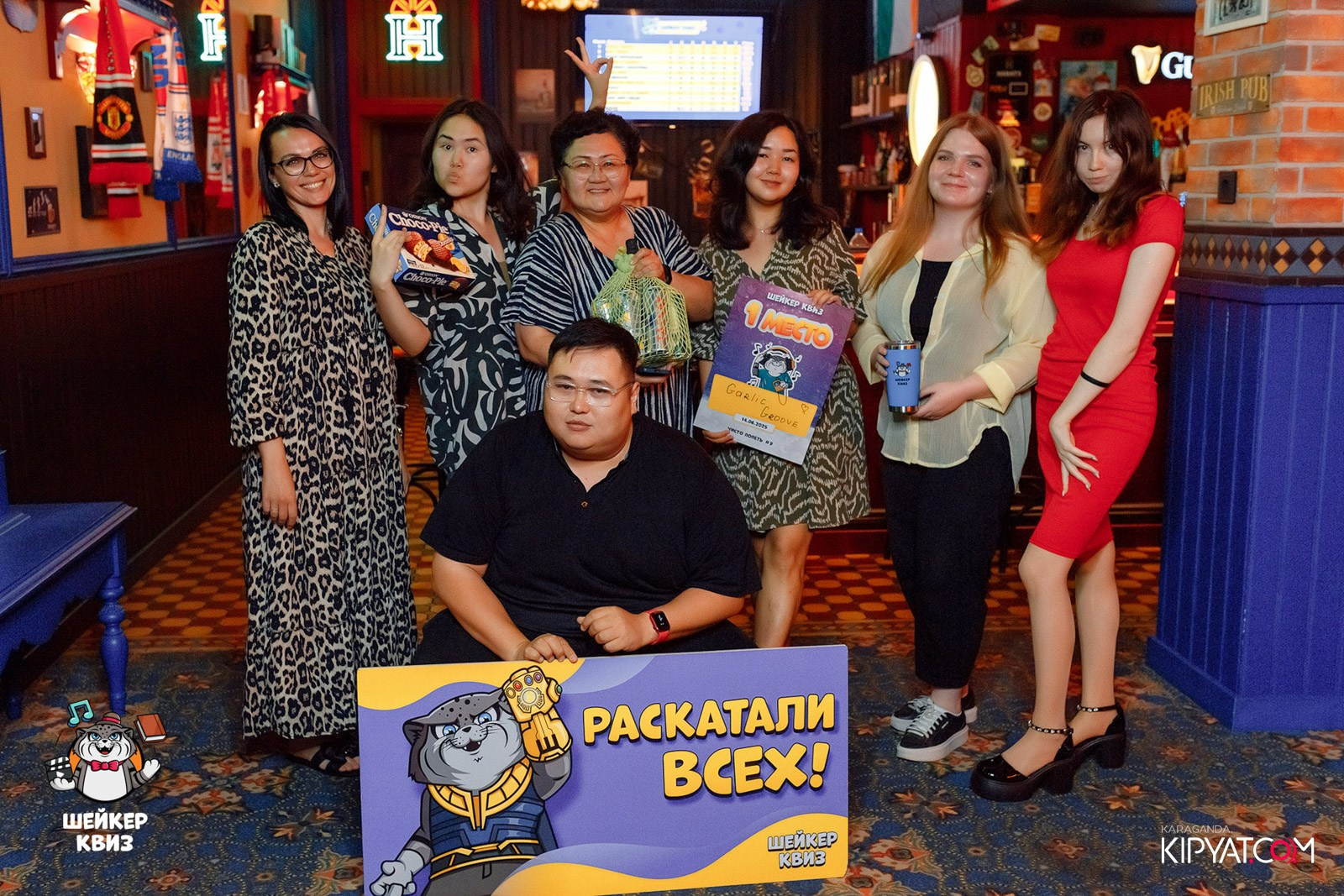 Шейкер Квиз. Кипятком Караганда