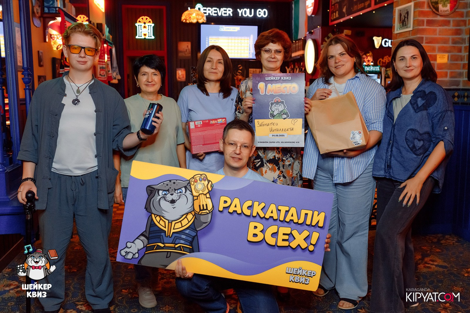 Шейкер Квиз. Кипятком Караганда