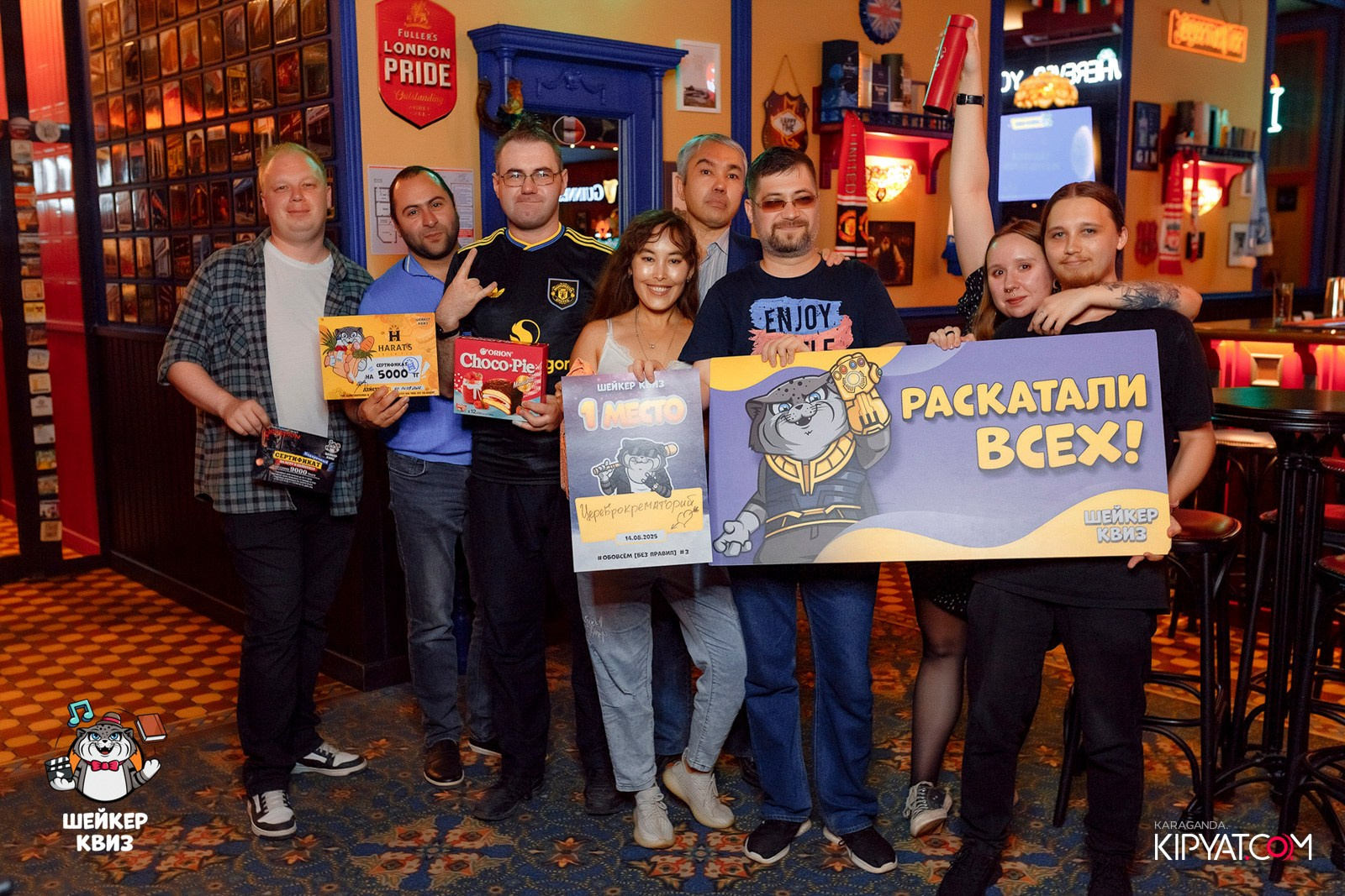 Шейкер Квиз. Кипятком Караганда