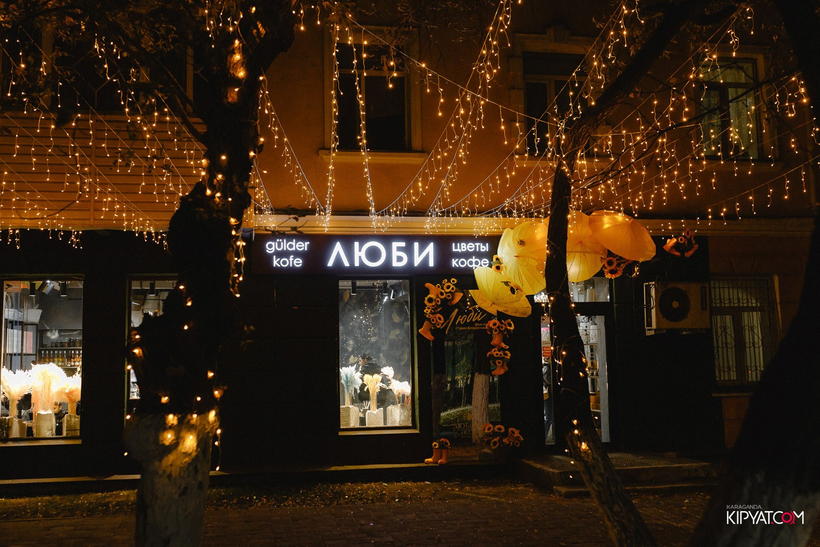 Любовь и Кофе. Кипятком Караганда