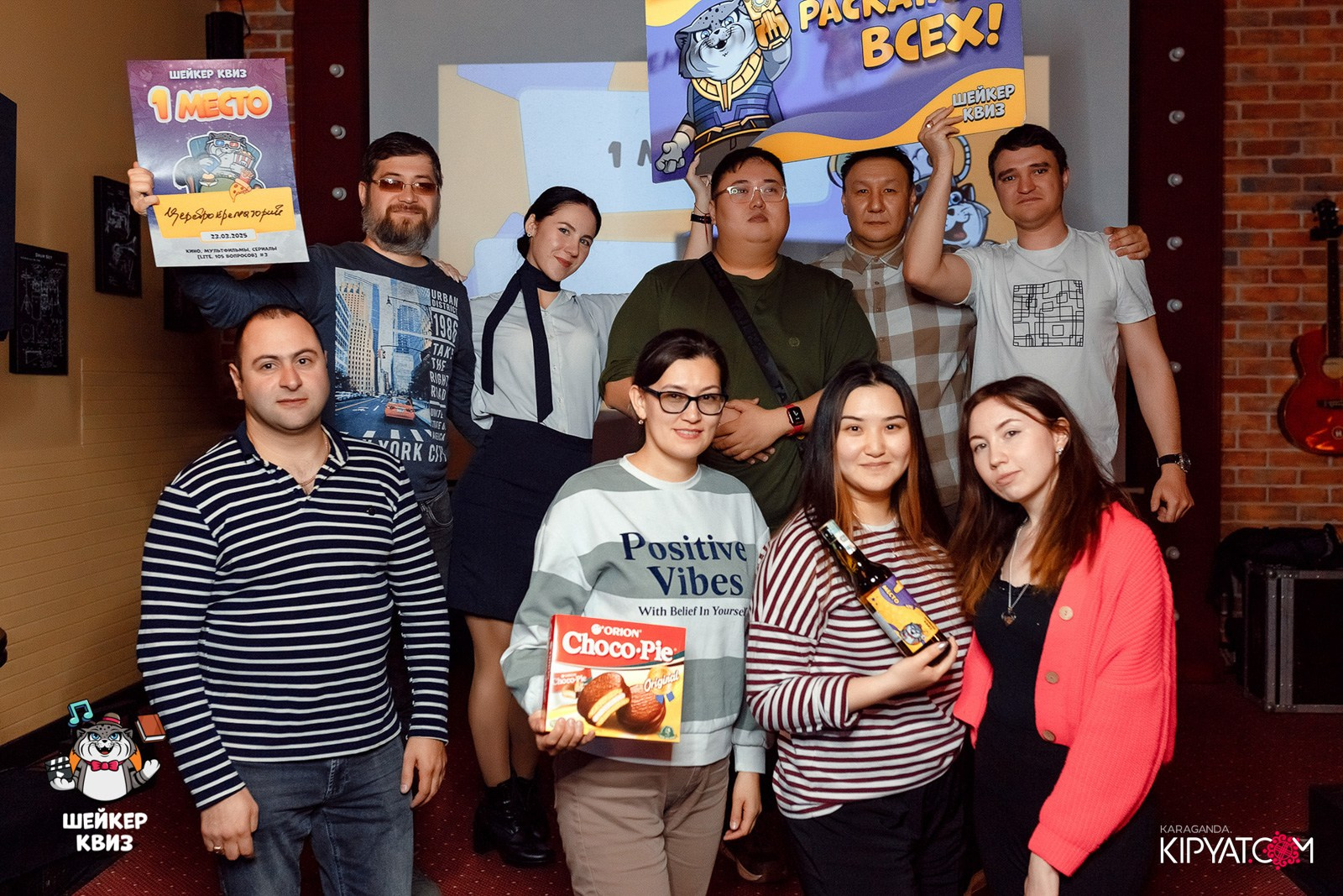 Шейкер квиз. Кипятком Караганда