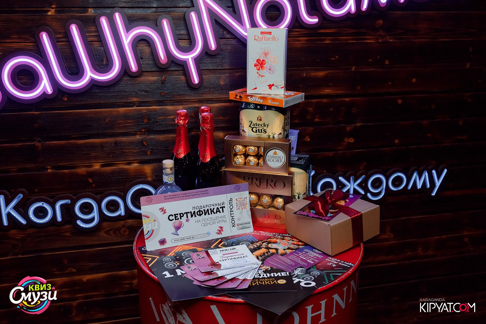 Смузи Квиз. Кипятком Караганда